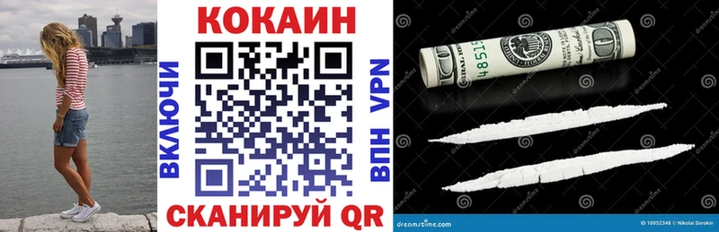  Кокаин Советская Гавань