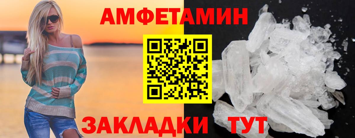 Советская Гавань  Амфетамин 98%  АМФ  АМФ  Вход с VPN 