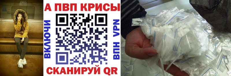 А ПВП кристаллы Советская Гавань