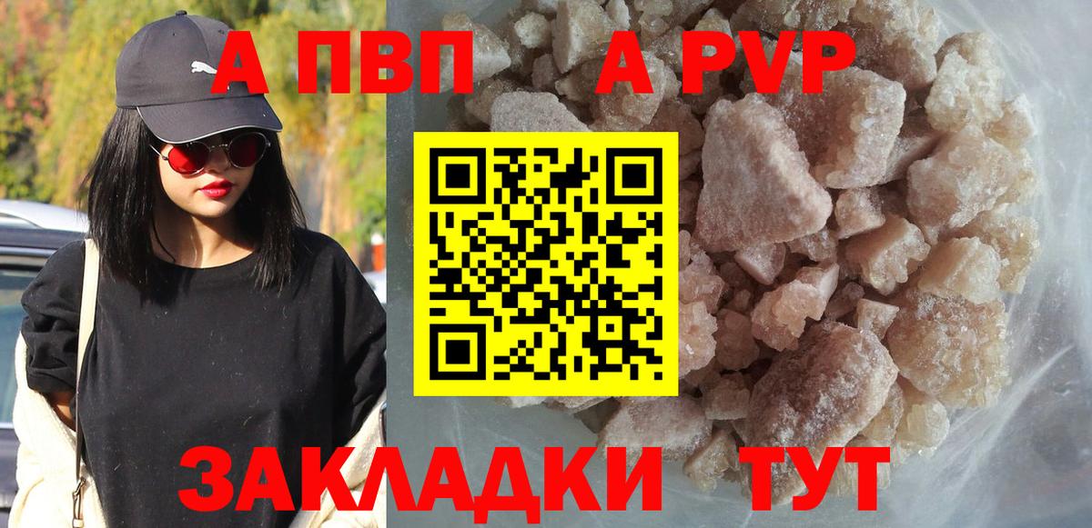 Советская Гавань  Alfa_PVP крисы CK  Alfa_PVP Соль  A-PVP Crystall  продажа наркотиков  Вход с VPN 