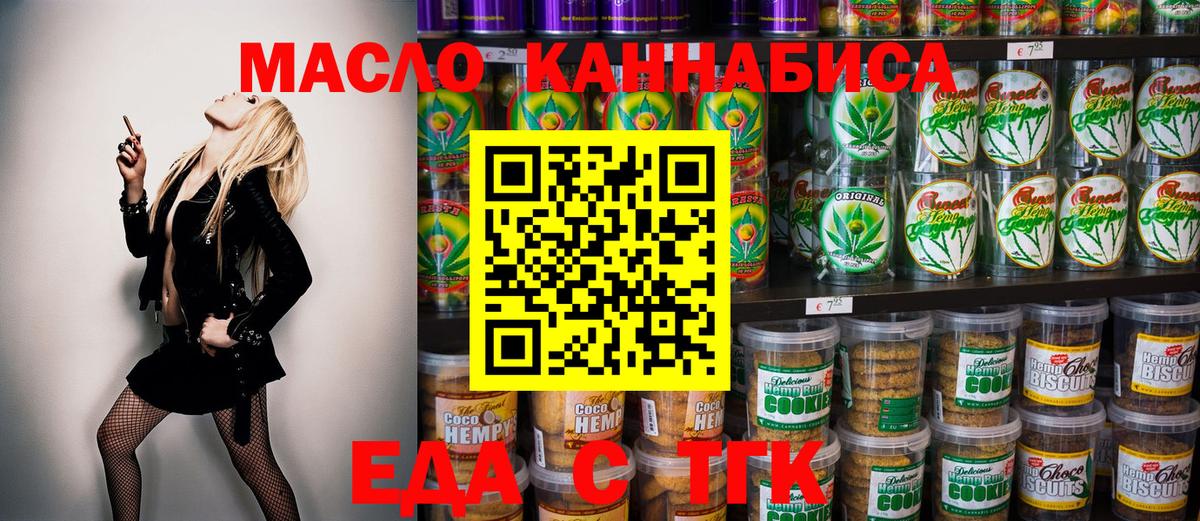 Советская Гавань  Еда ТГК конопля  Вход с VPN 