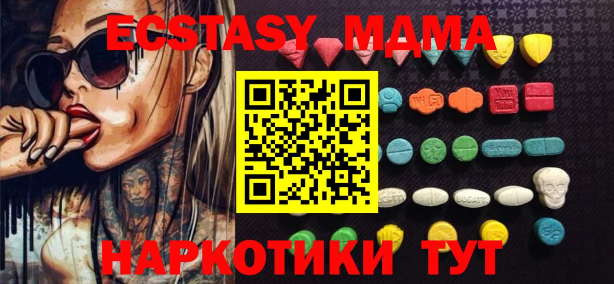 Советская Гавань  Ecstasy 99%  ЭКСТАЗИ 99%  мориарти Telegram  Вход с VPN  Ecstasy 