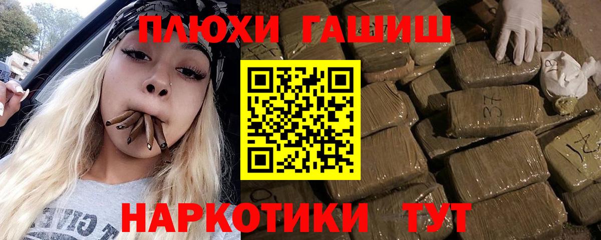ГАШ Ice-O-Lator  ГАШИШ  Вход с VPN  Советская Гавань  ГАШ гарик 