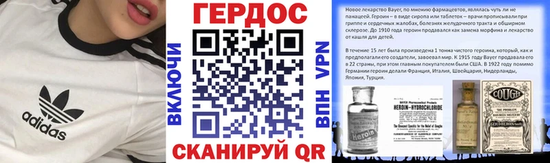 ГЕРОИН хмурый  Советская Гавань 