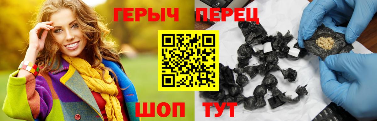 ГЕРОИН герыч Советская Гавань