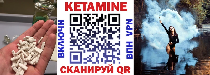 Кетамин ketamine  закладка  Советская Гавань 