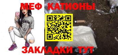 мефедрон мука Тулун