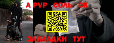 ALPHA-PVP Усть-Илимск
