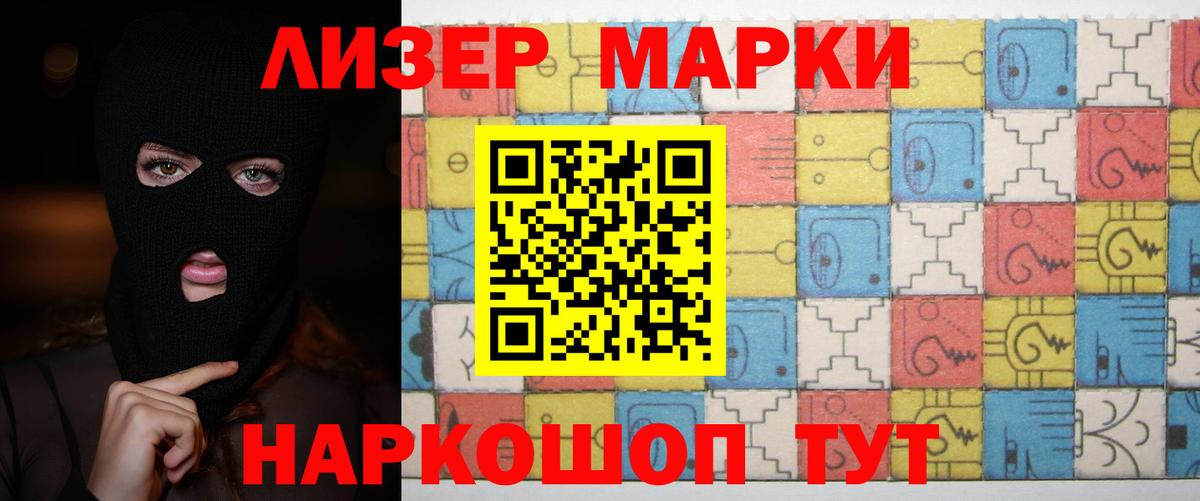 Псилоцибиновые грибы Советская Гавань