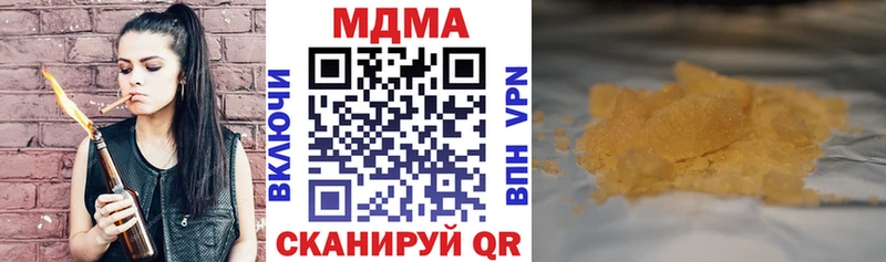 МДМА кристаллы  Советская Гавань 