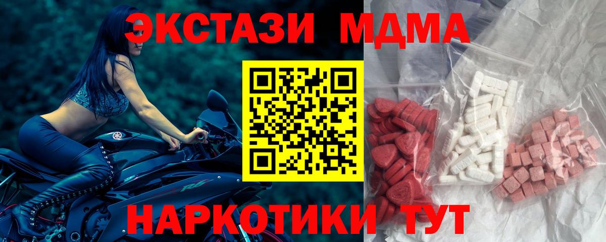 MDMA VHQ Советская Гавань