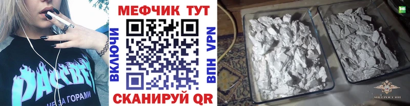 кракен tor маркетплейс как зайти МЕФ мяу мяу Советская Гавань