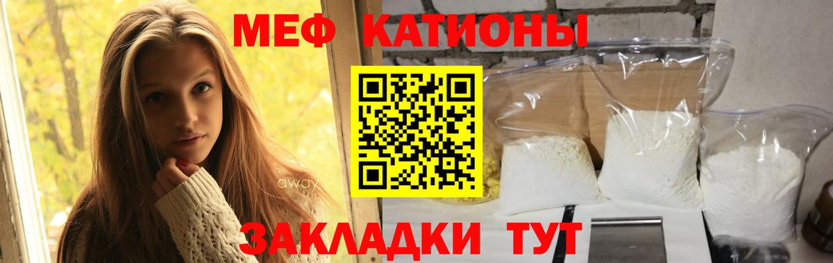 МЯУ-МЯУ VHQ  МЯУ-МЯУ мука  МЕФ  Вход с VPN  Советская Гавань 