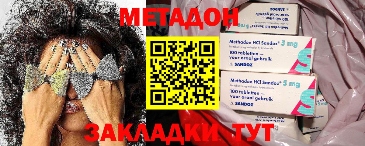 MEGA как зайти  Вход с VPN  Советская Гавань  МЕТАДОН VHQ 