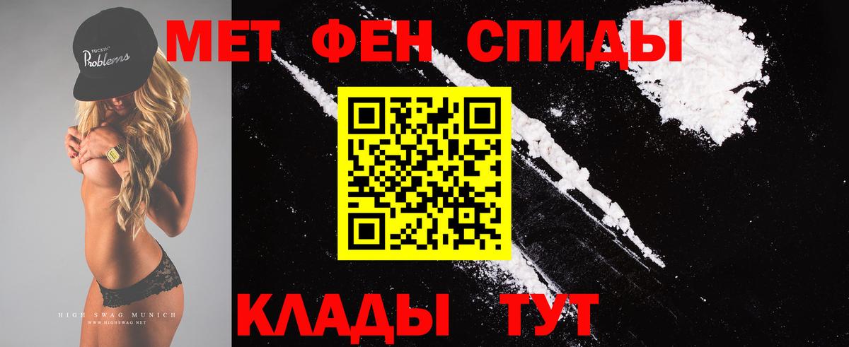 Первитин Декстрометамфетамин 99.9% Советская Гавань
