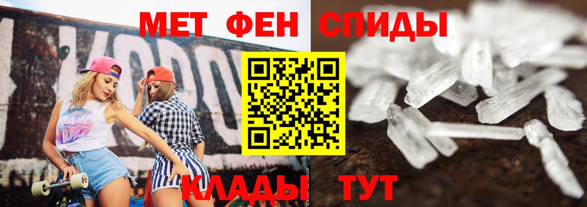 Советская Гавань  Первитин Декстрометамфетамин 99.9%  Вход с VPN 